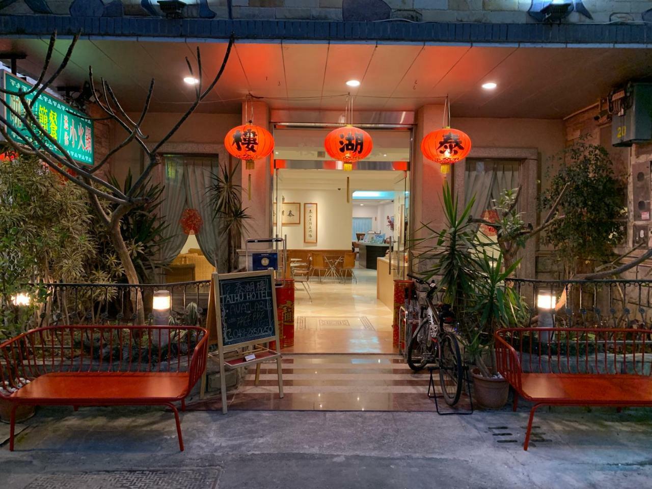 Taihu Hotel Sun Moon Lake Юйчі Екстер'єр фото